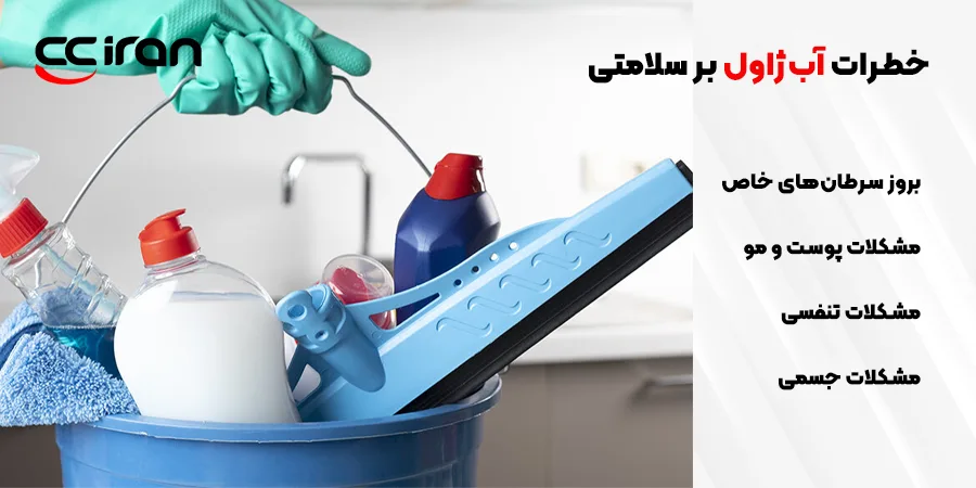 اثرات آب‌ژاول بر سلامتی چیست؟